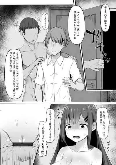 Otome Gui