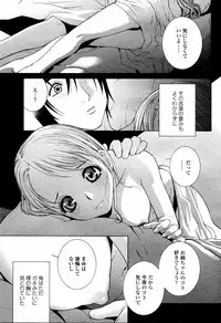 COMIC Momohime 2006-02