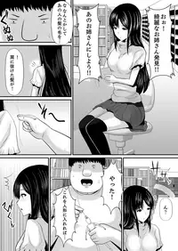 [Shima Shuu] Ecchi na Hatsumei de... Mechakucha Sex Shitemita! 2 [Digital]