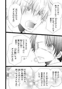 [Mishima Kazuhiko] Ore Dake Mi Nai to xx Shichau zo