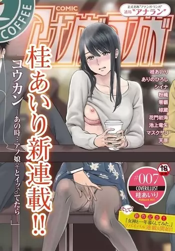 この無人島には食べ物がえっちな果実しかない……ってコト！？