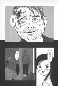 [Uramac] Happy End of the World