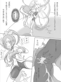 [Ika Client] Harabote Yuyuyu (Yuuki Yuuna wa Yuusha De Aru)