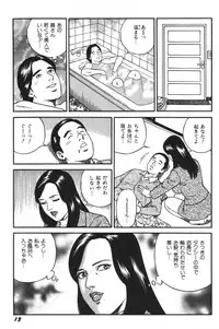 [Kageyama Rou] Wakazuma Honto ni Suki na no