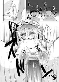 [Raiden Labo (Raiden)] Kouma Aokan Extra (Touhou Project) [Digital]