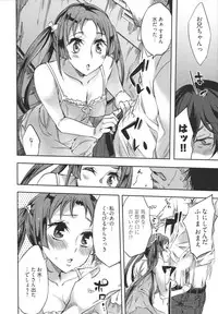 [Emua] Hakanai! Vol.1