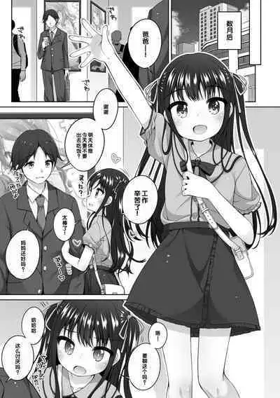 Watashi No Oku Made Attamete