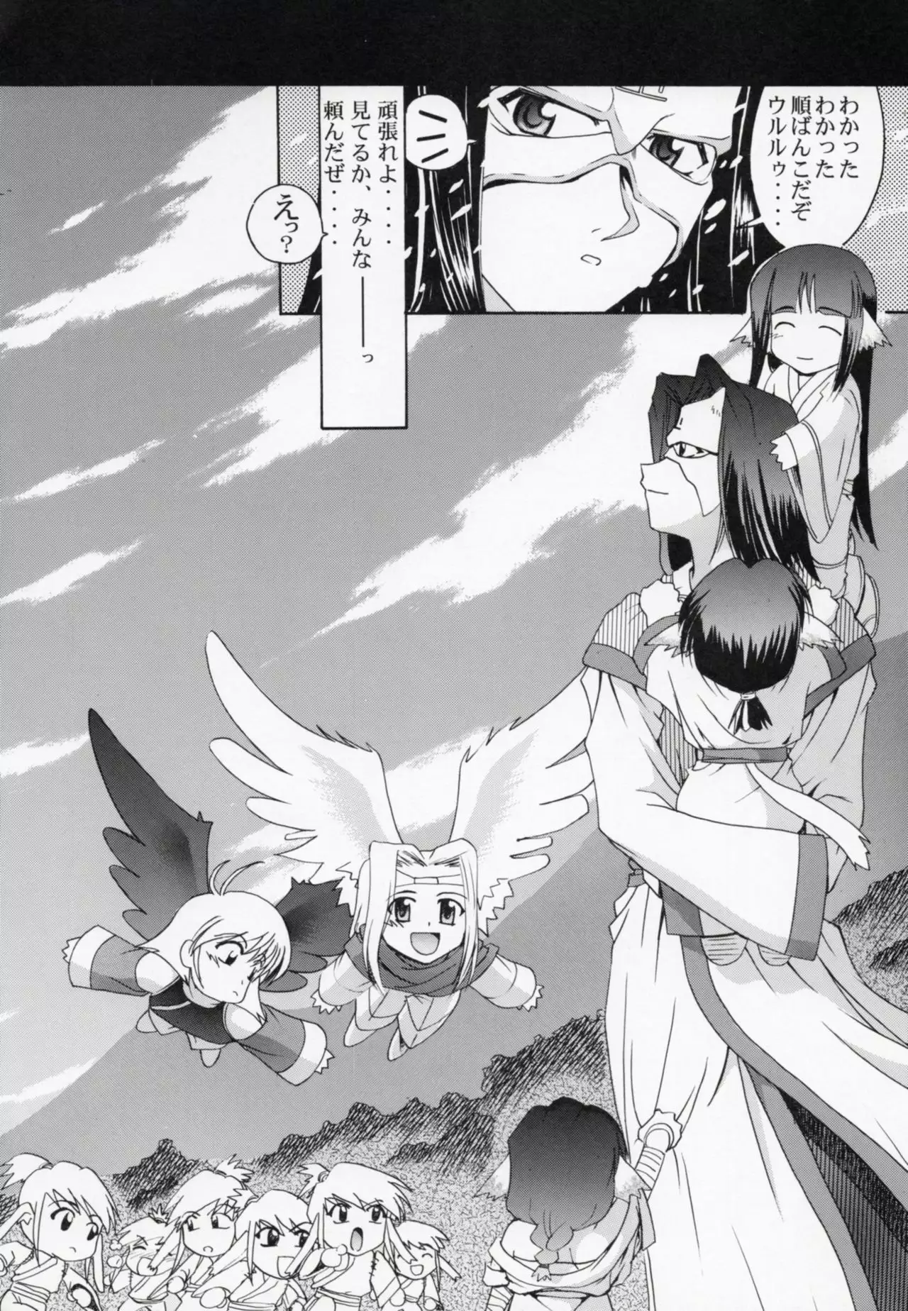 Utawaretamono Gekan ~Sorezore no Mirai e~