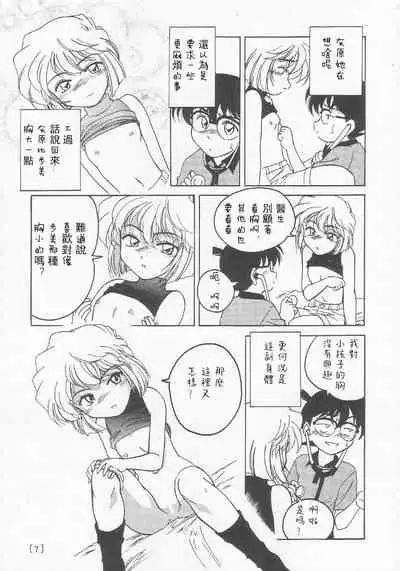 Manga Sangyou Haikibutsu 01