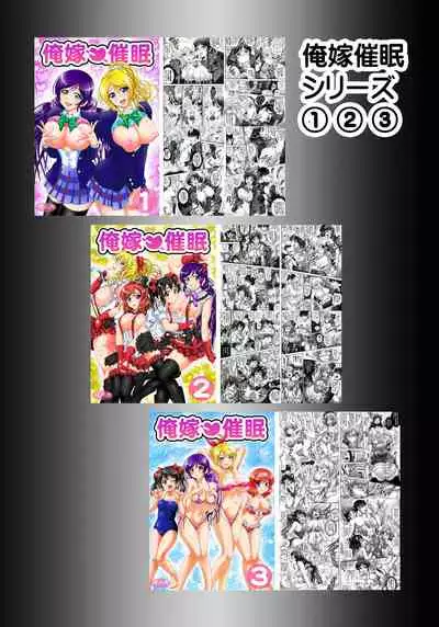 Ore Yome Saimin 7