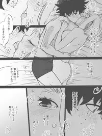 Nante Tsugou no Yoi Kosei nanda!!