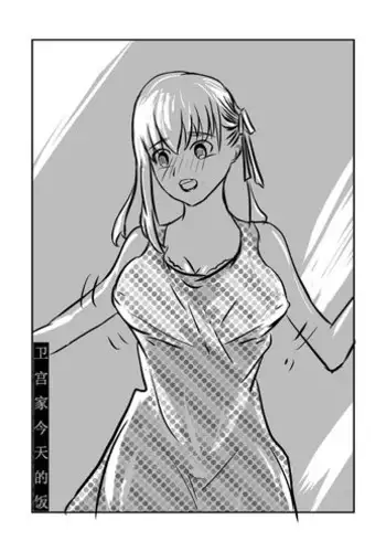 Konya mo Yabai-San to