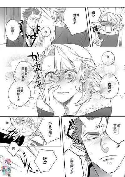 [Sassa Man] Oni no Hana Sagashi 1-7 | 鬼之花寻记~01-07话 [Chinese] [橄榄汉化组] [Digital]