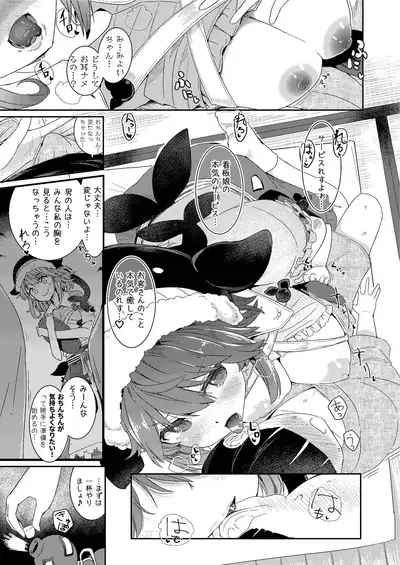 Fudeoroshi wa Kanbanmusume ni Omakaseare!