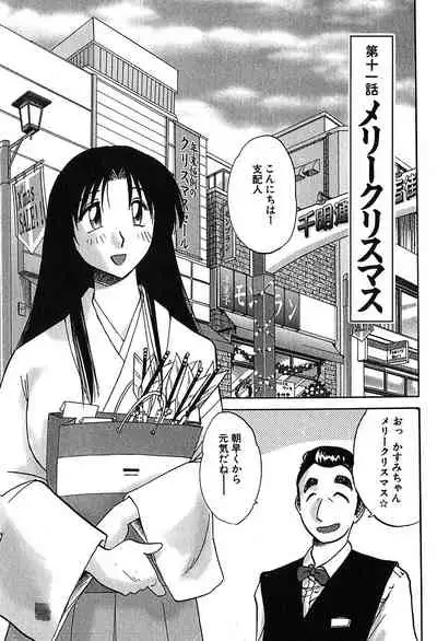 Kasumi no Mori 2