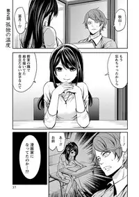 [Miyahara Ayumu] Pen to Kanojo to Amai Wana Vol. 1 [Digital]