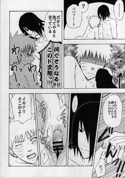 [Uzu-uzu Company (Shishimaru)] Hokage kyuugyou (Naruto)