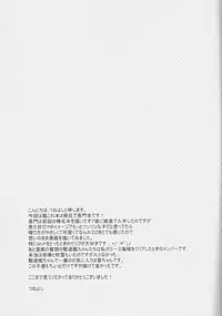 (C85) [atSD (Tsuneyoshi)] Saishuu Senkan Kanojo Nagato-gata (Kantai Collection)