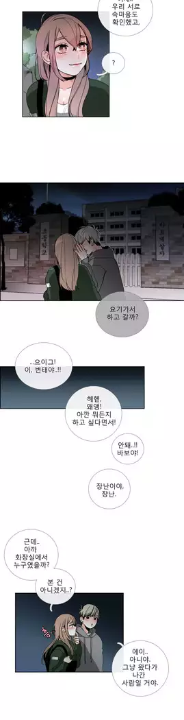 Talk to Me Ch.0-43