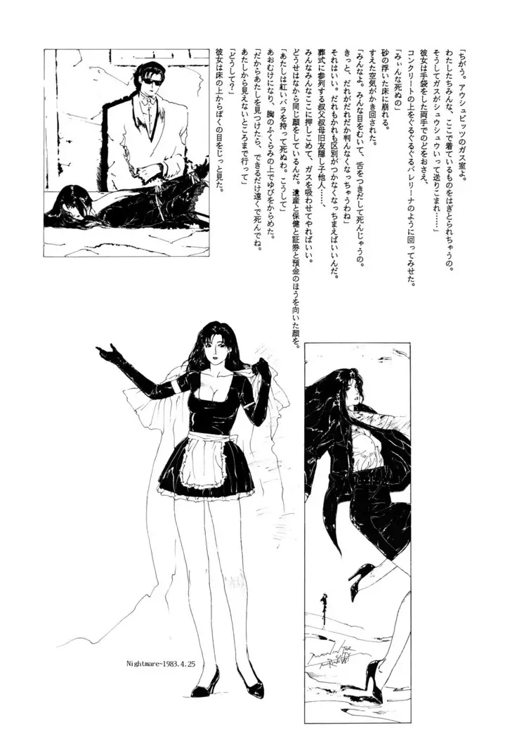 KAWA-INOCHI