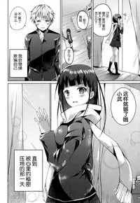 (COMITIA115) [TwinBox (Maki, Tama)] Tonari no Aoi Nee-chan [Chinese] [脸肿汉化组]