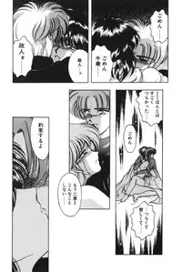 [Karura Syou] Gogo no Queen side B