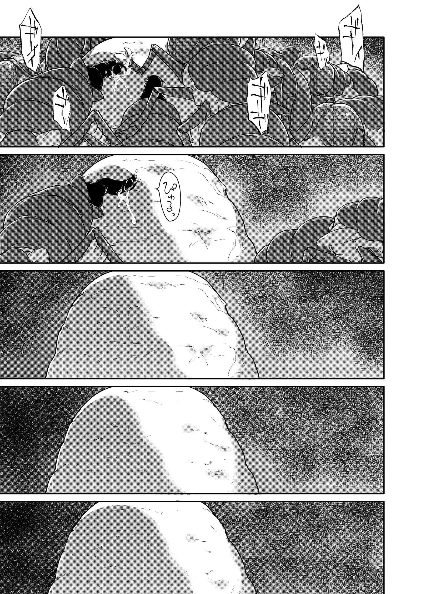 宇宙人の庭