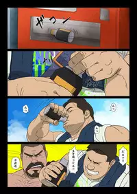 Bariyoka Kazoku 1