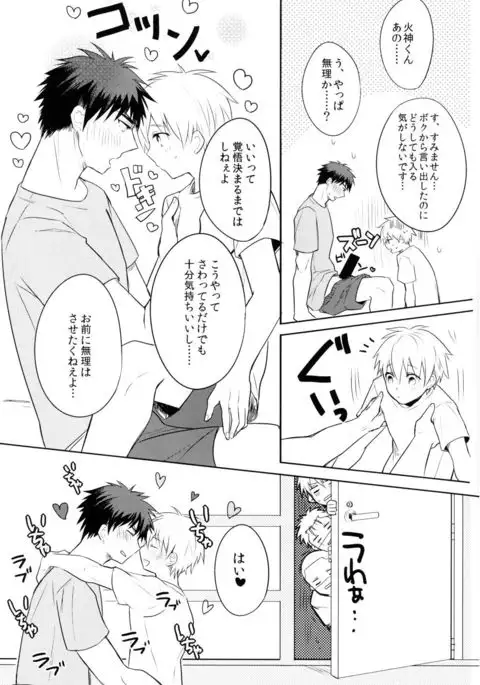 Kagami-kun's Thing is Amazing!!