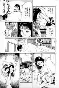 [Kusugawa Naruo] SOAP no MOKO chan Vol.1