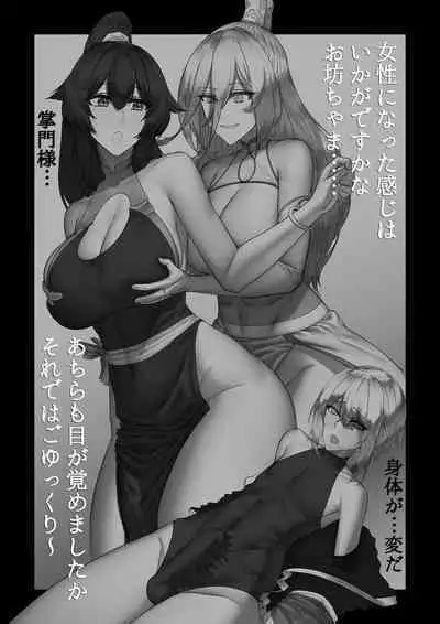 Kouseimon