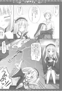 (C81) [Sweet Candle (Sakuraizumi Yuu)] Kobapero. (Boku wa Tomodachi ga Sukunai)
