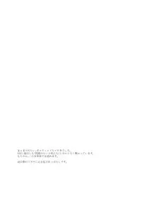 (C89) [iron (Kanae)] Moyai no Akari (Shingeki no Kyojin)