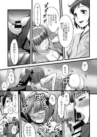 (CCOsaka97) [Shamontei (Amane Shirou)] Sei Senyou Ryoujoku-gata Sazaki (Gundam Build Fighters)