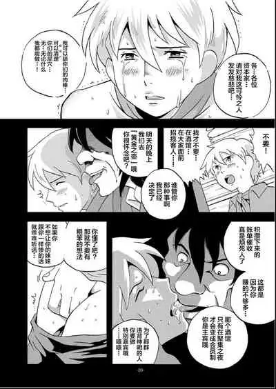 Eisei Shounen Hakurankai