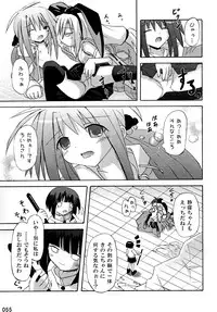 (C76) [Triple Pinch! (Suika)] freeze Soushuuhen