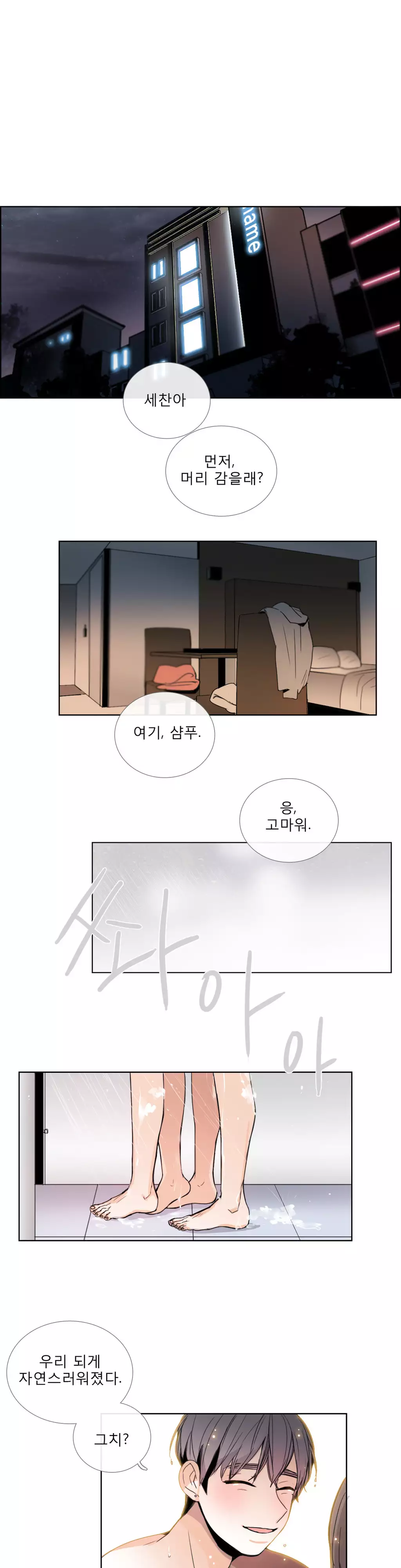 Talk to Me Ch.0-34