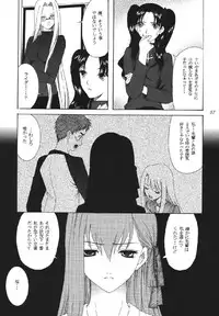[URARA] fate rewind+ (fate)
