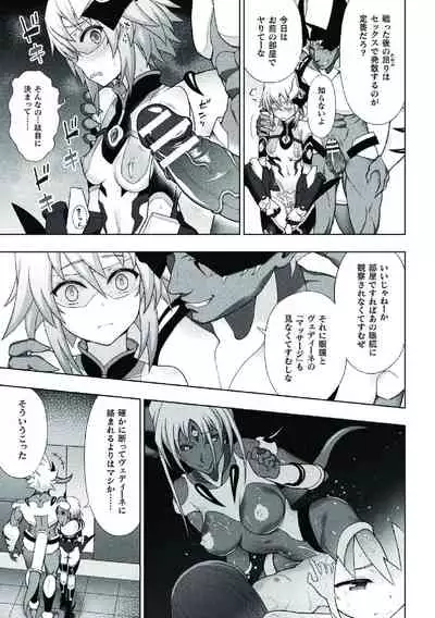[chaccu] Kousou Senki Christia [Digital]