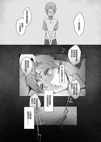 Douketsu no Mujina