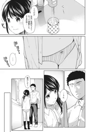 1LDK+JK Ikinari Doukyo? Micchaku!? Hatsu Ecchi!!? Ch. 1-25