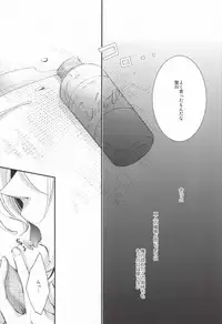 [idiot (Takahashi Asami)] Kimi ni Okuru Aria (Uta no Prince-sama)