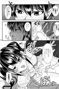 COMIC Penguin Club Sanzokuban 2008-03 Vol. 230