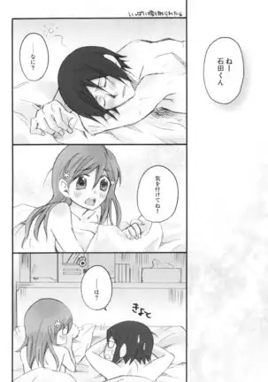 Uryuu to Orihime no Ecchi na Sairoku Hon!