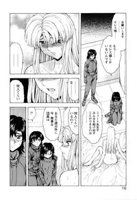 [Mukai Masayoshi] Ginryuu no Reimei Vol.4