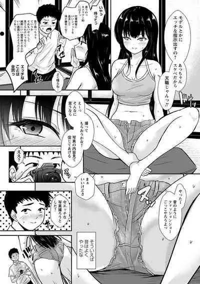 COMIC Masyo 2023-09