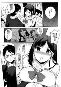 [Sasamori Tomoe] Houkago no Yuutousei