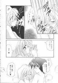 [Nagi Ayame] Koi no Kawara Ban