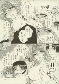 (C63) [Hi@skip (Kotori Ran)] Akiko, Nuijaimashita. (Kanon)