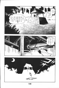 iyahaya nantomo vol 2